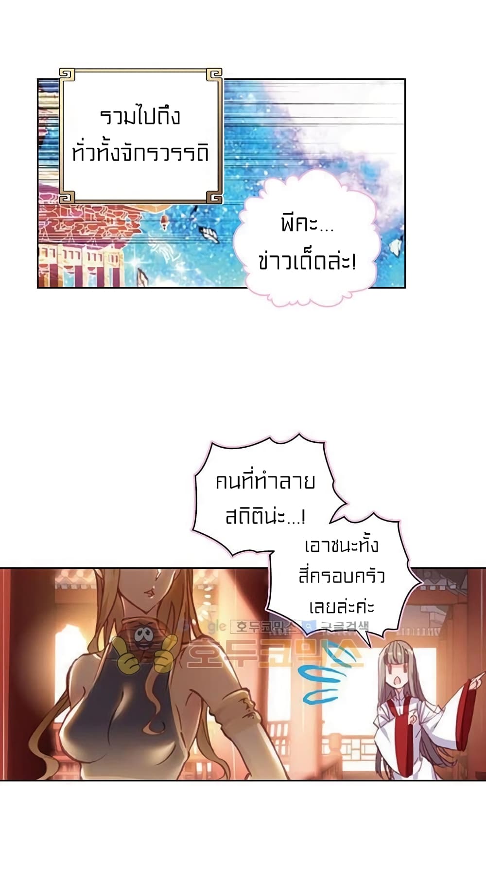 Perfect World ตอนที่ 71 (14)