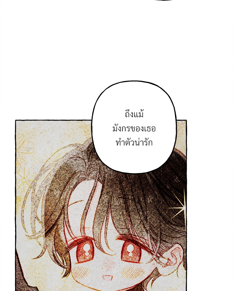 I Raised a Black Dragon 35 63