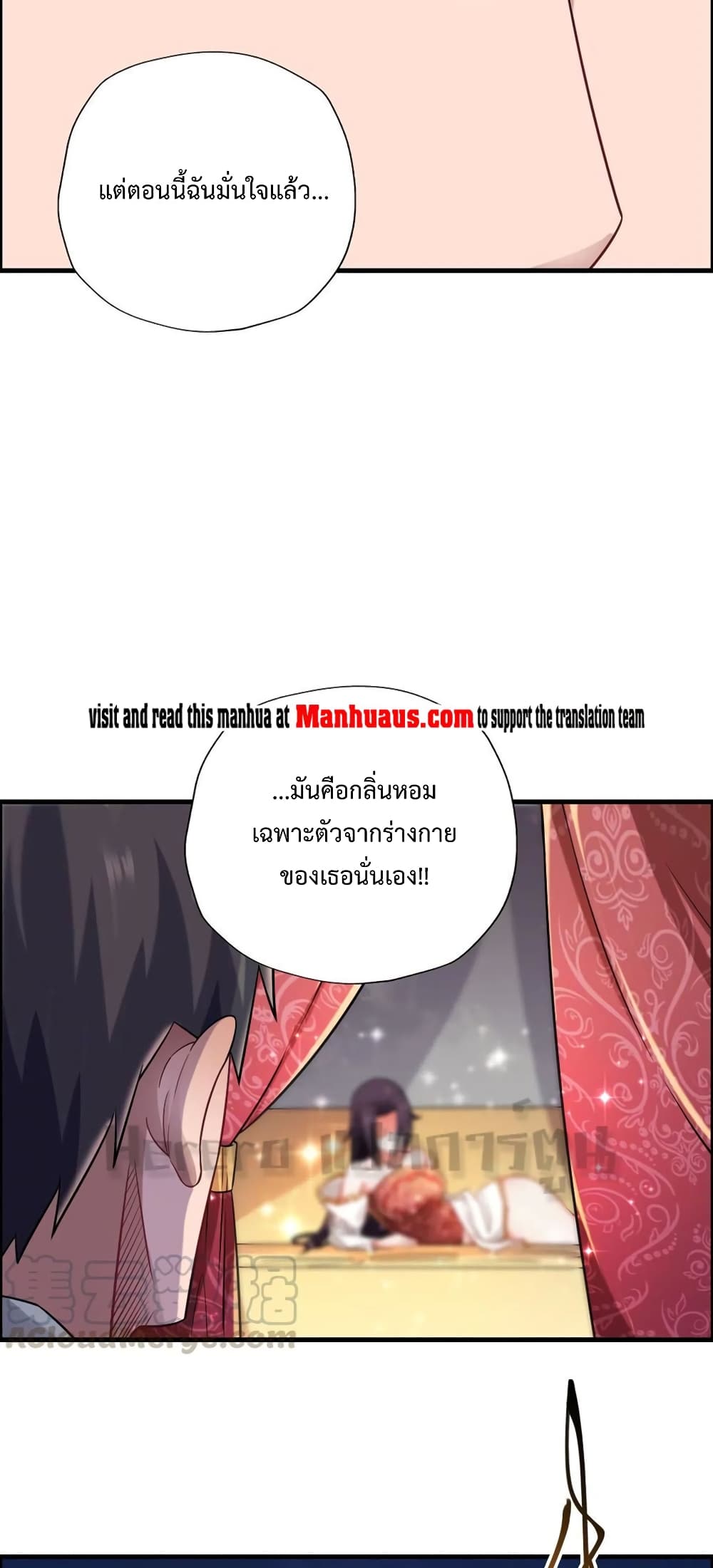 Super Warrior in Another World เธ—เธซเธฒเธฃเน€เธเธตเธขเธเนเธเธซเธฒเน€เธกเธตเธขเธ—เธตเนเธ•เนเธฒเธเนเธฅเธ เธ•เธญเธเธ—เธตเน 161 (7)