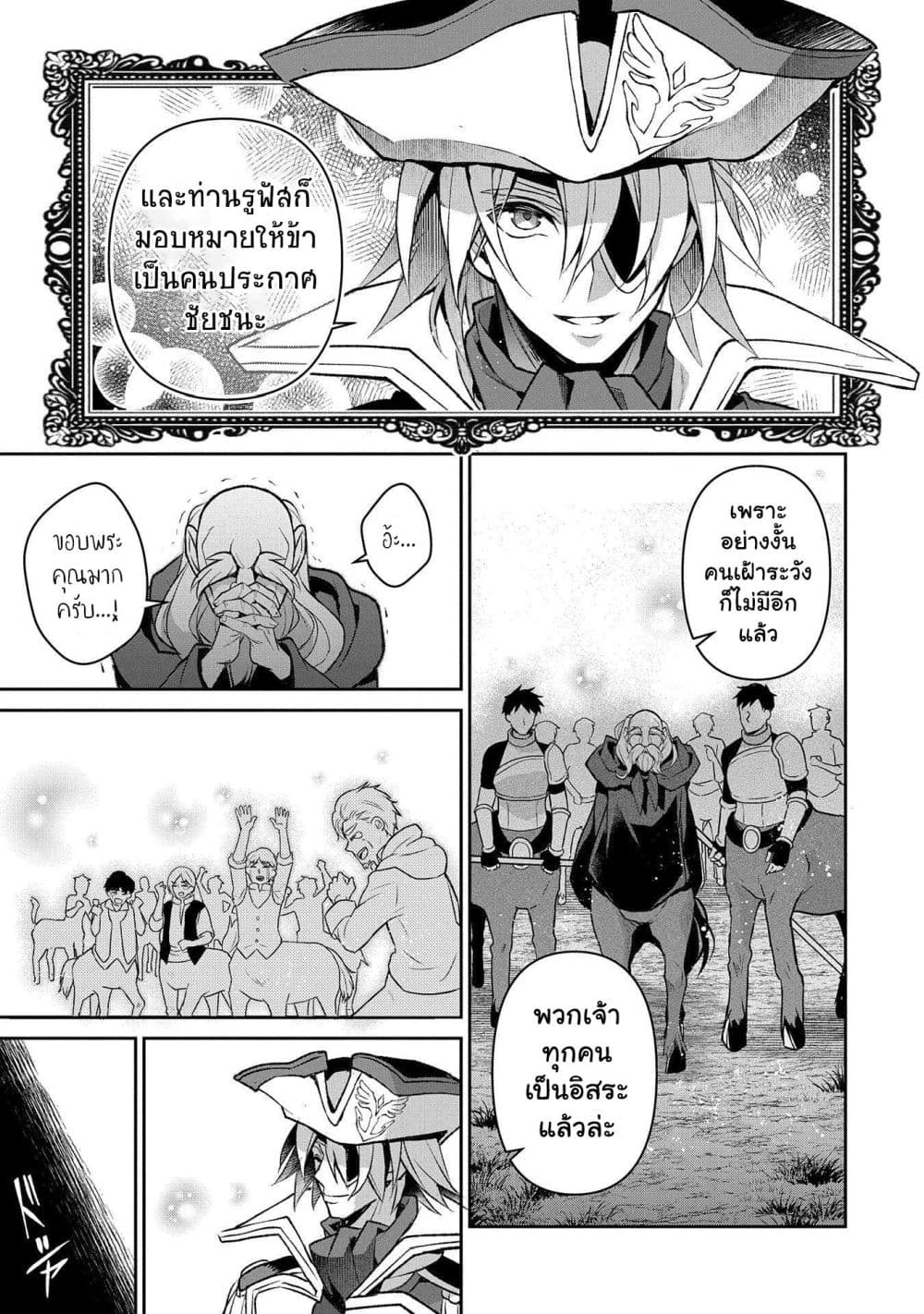 A Wild Last Boss Appeared! 38 17