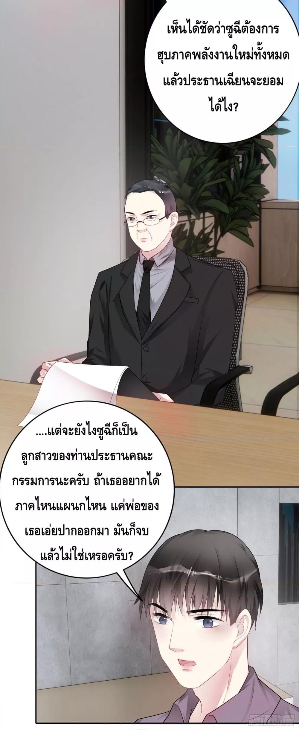 Reversal relationship สัมพันธ์ยูเทิร์น ตอนที่ 28 (20)
