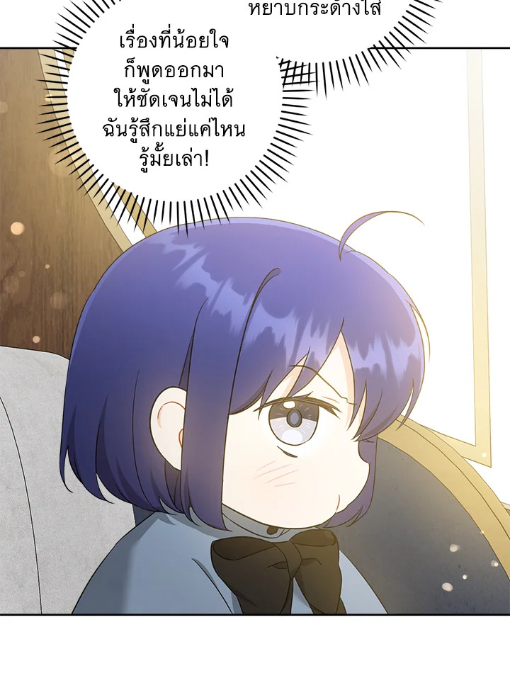 Please Give Me the Pacifier 44 050