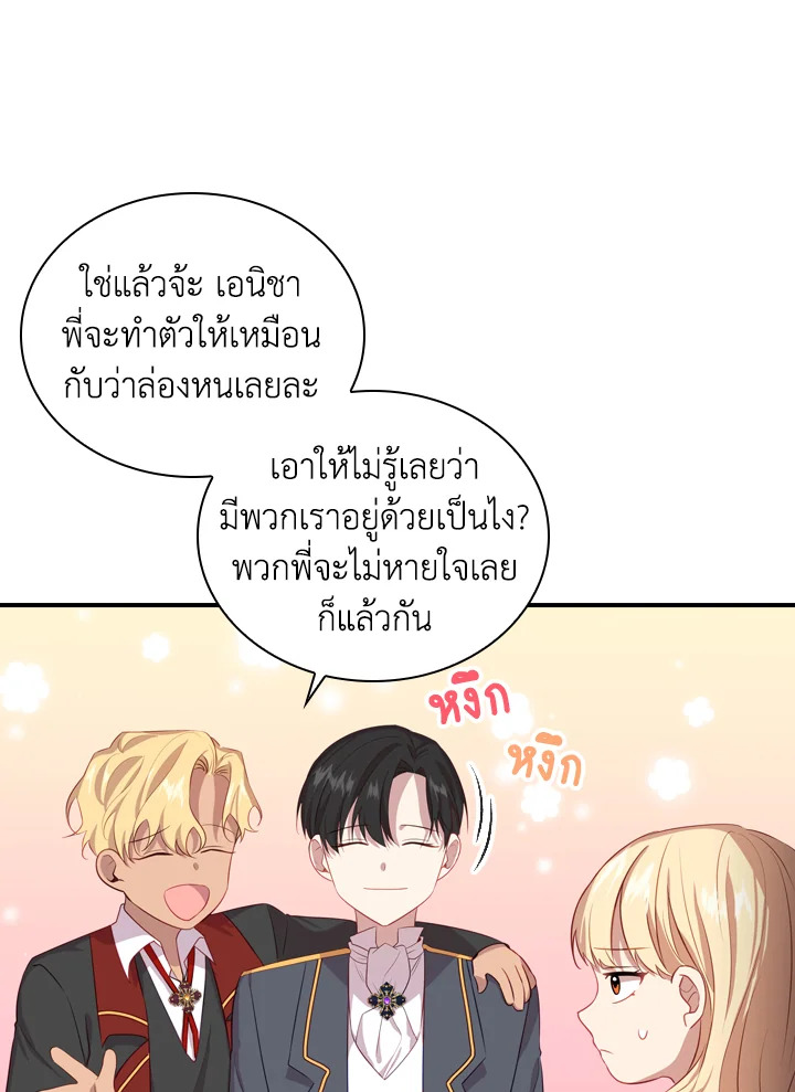 The Beloved Little Princess 40 26