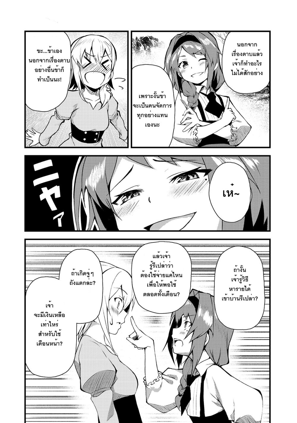 S Rank Boukensha de aru Ore no Musume tachi wa Juudo no Father Con deshita3 (22)