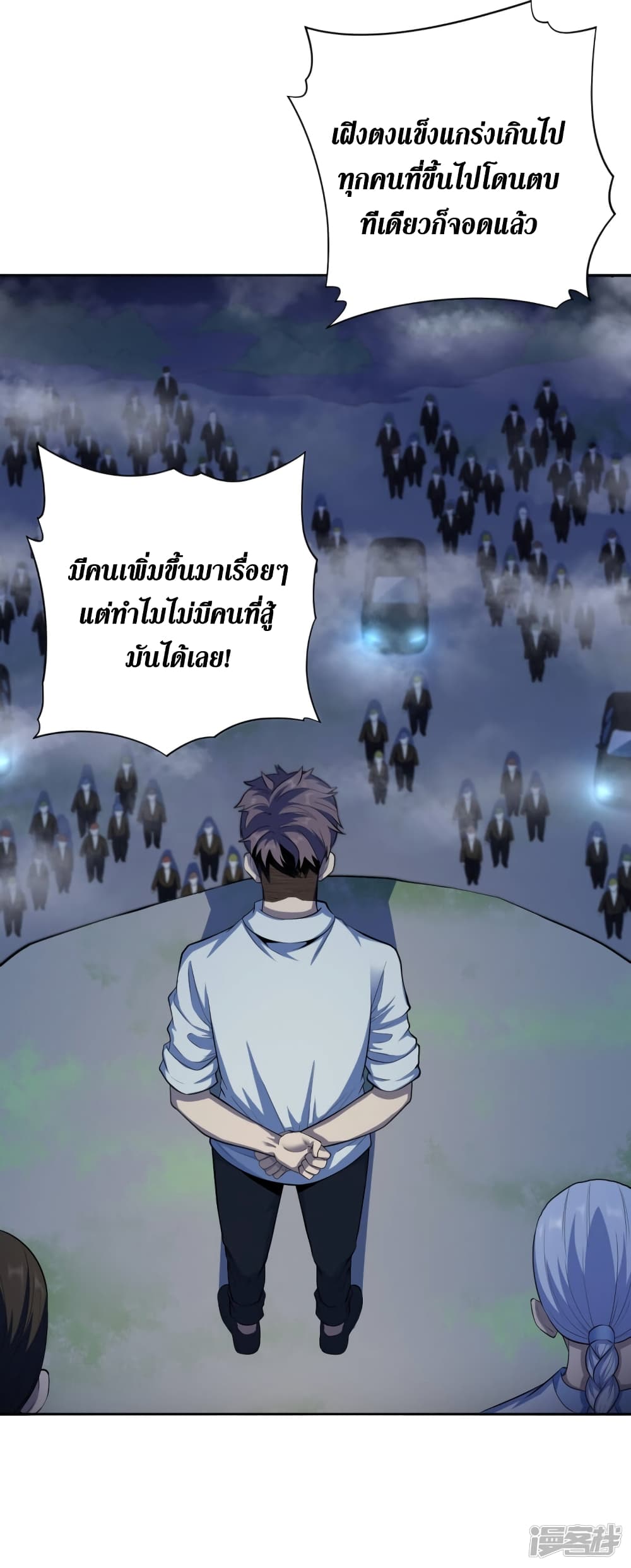 Wang Pai Shen Yi เธ•เธญเธเธ—เธตเน 38 (10)
