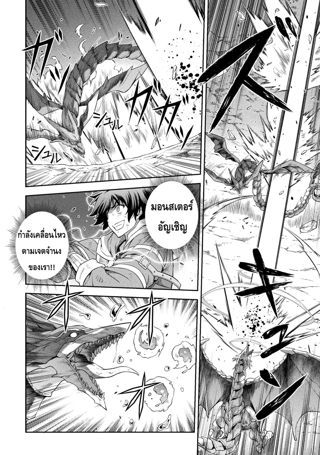 Drawing Saikyou Mangaka Wa Oekaki Skill De Isekai Musou Suru! à¸•à¸­à¸™à¸—à¸µà¹ˆ 21 (3)
