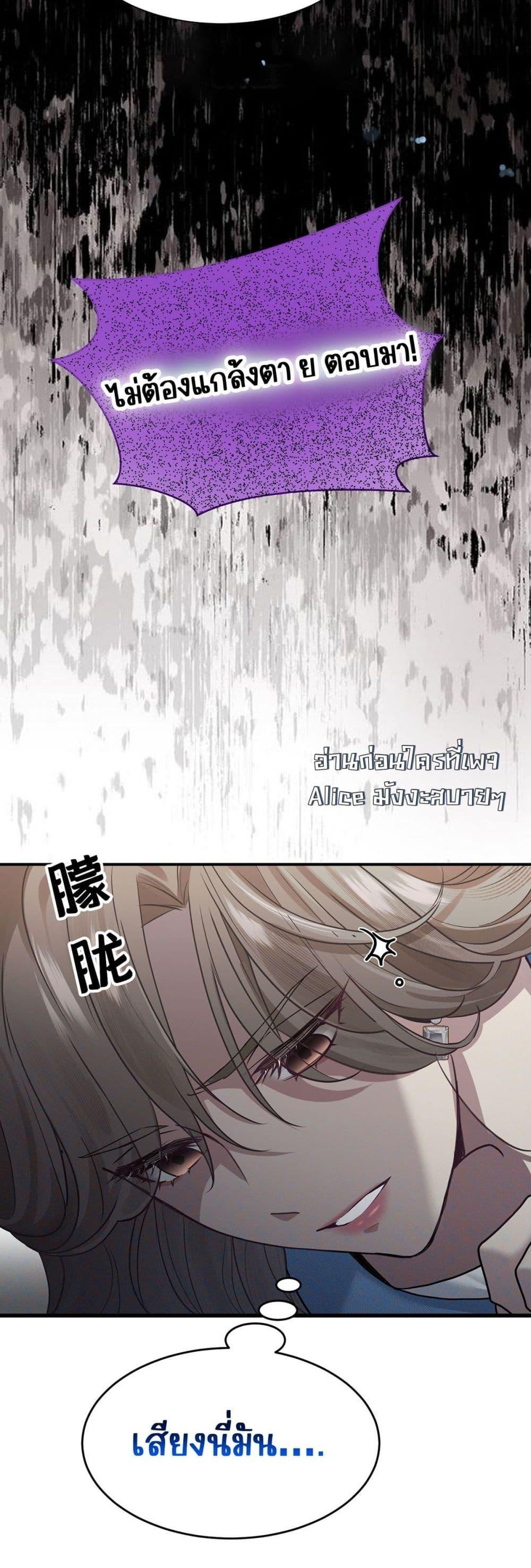 After Breaking Up, I Had Happy With My Ex’s Brother ตอนที่ 1 (3)