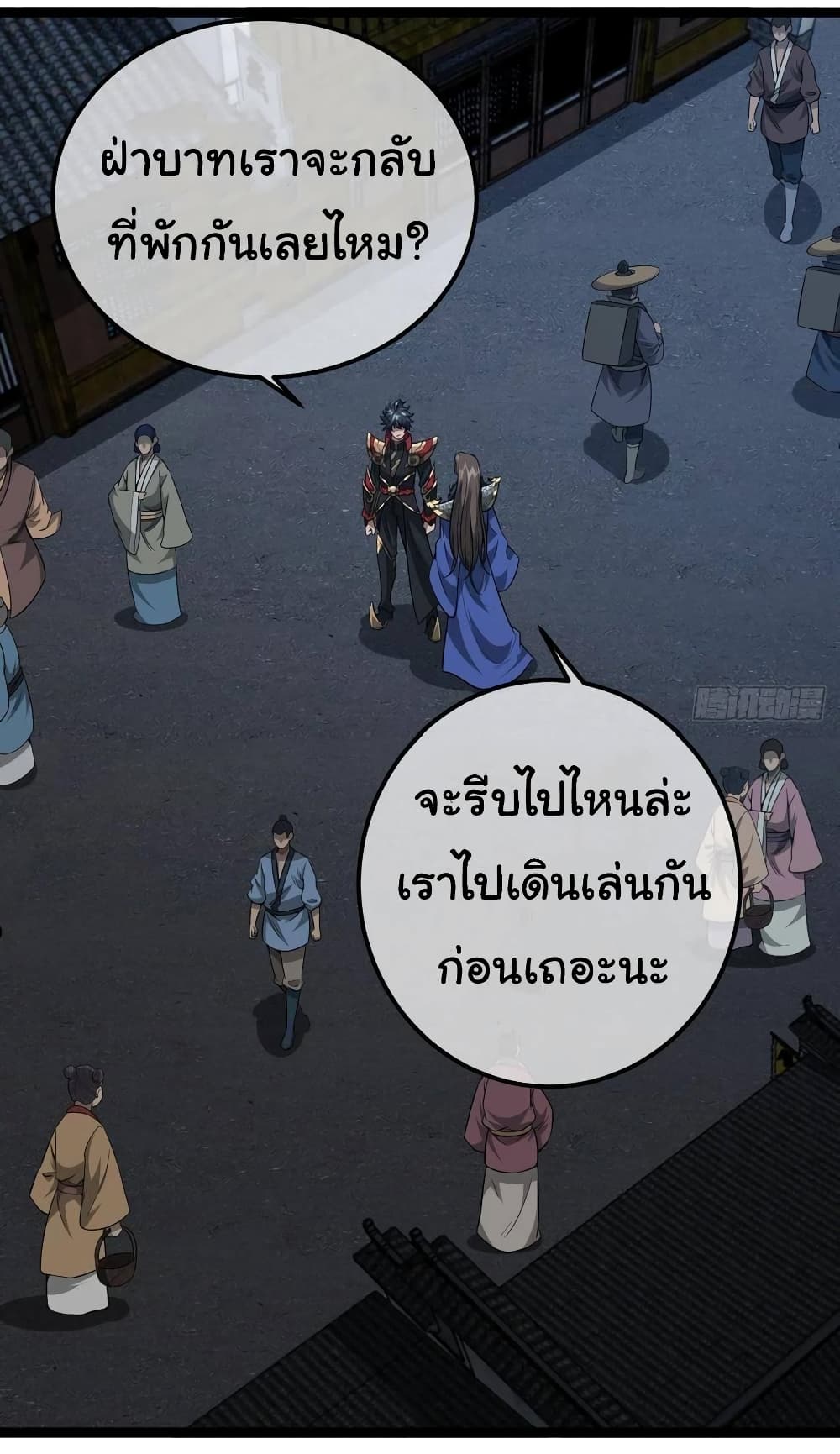 Demon Emperor ตอนที่ 34 (23)