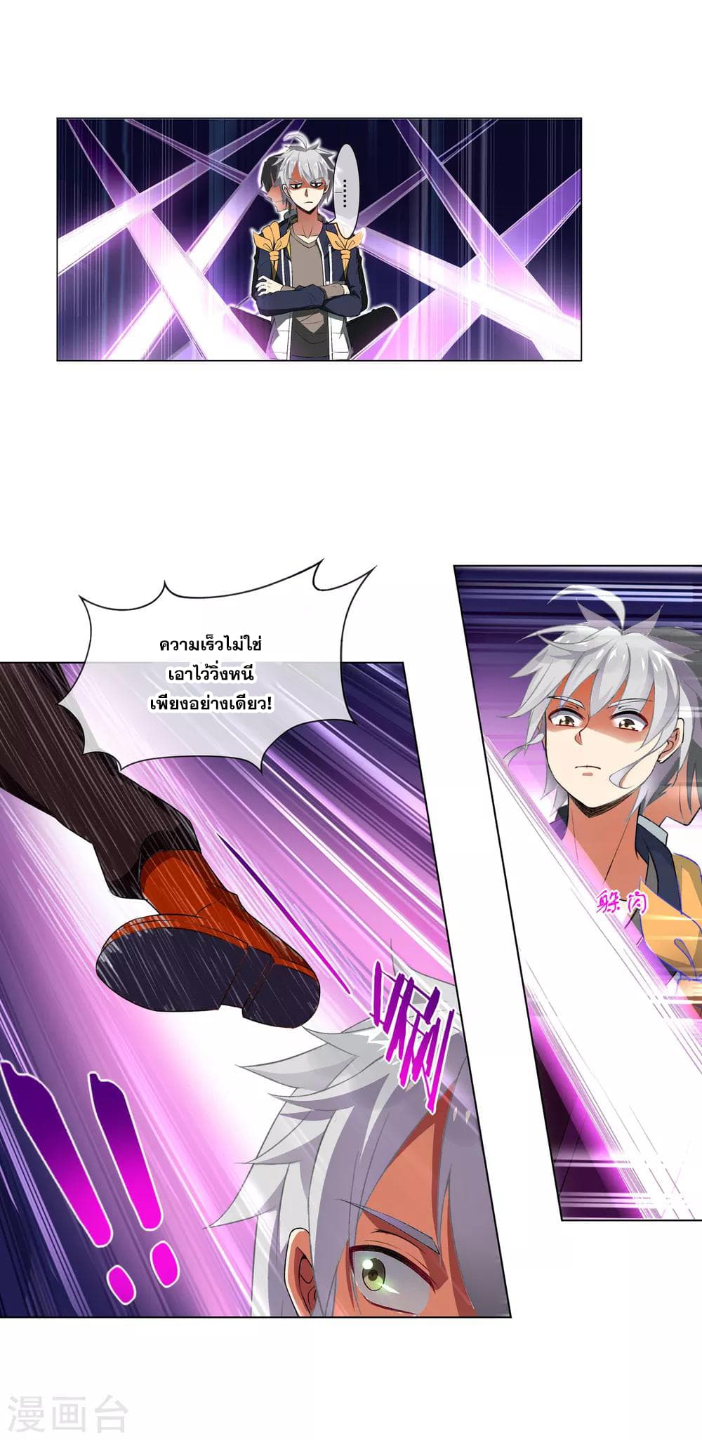 Road to Awakening ตอนที่ 56 (4)