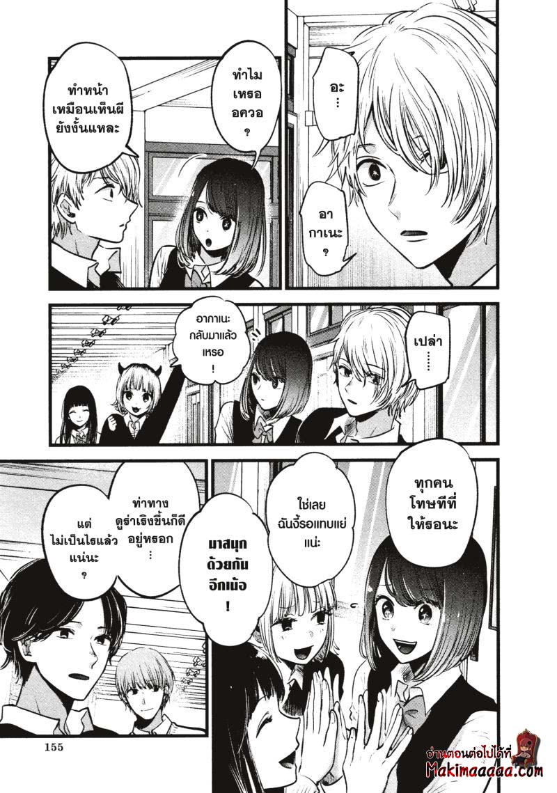Oshi No Ko 29 (3)