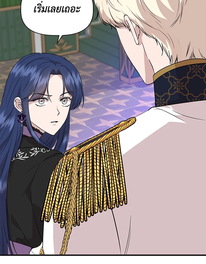 Cinderella Wasn’t Me 36 05