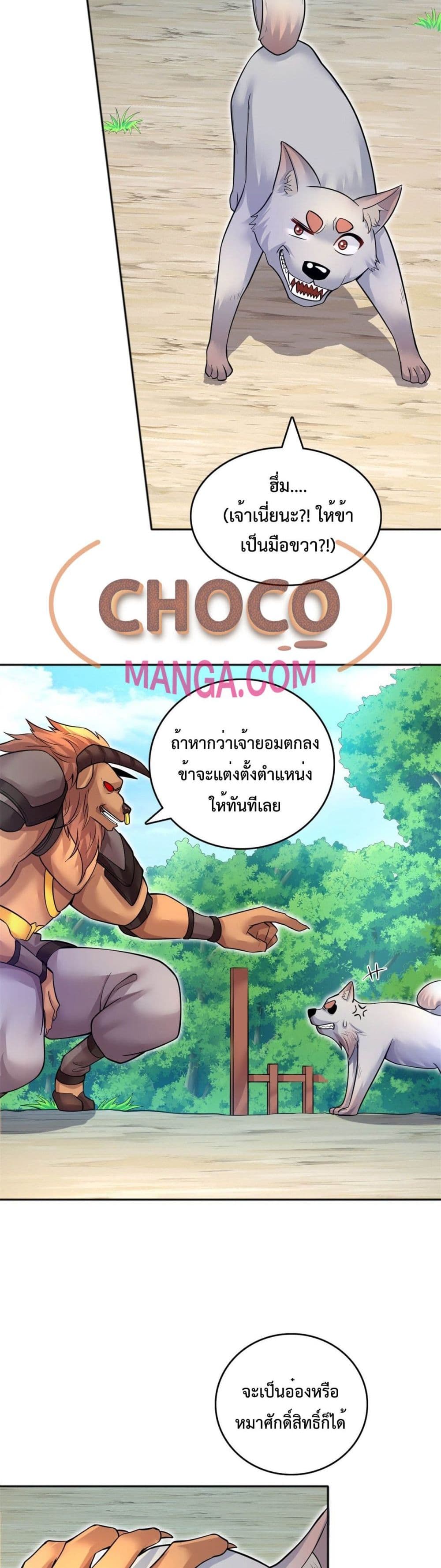 I Can Become A Sword God ตอนที่ 20 (4)