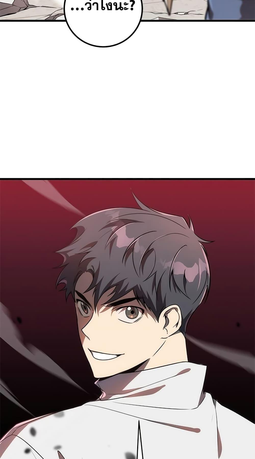 Legendary Rankerâ€™s Comeback 8 38