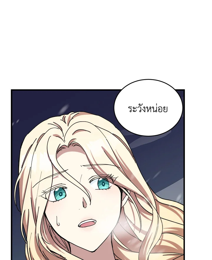 The Villainess Lives Twice 67 013