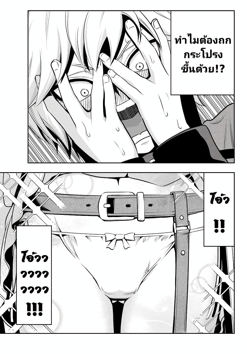 Tensei Ouji ga Gensaku Chishiki de Sekai Saikyou ตอนที่ 1 (57)