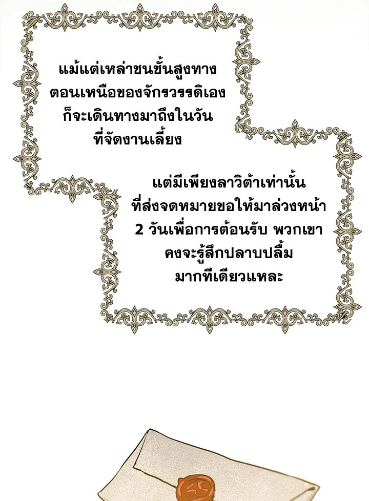 The Princess' Double Life 18 063