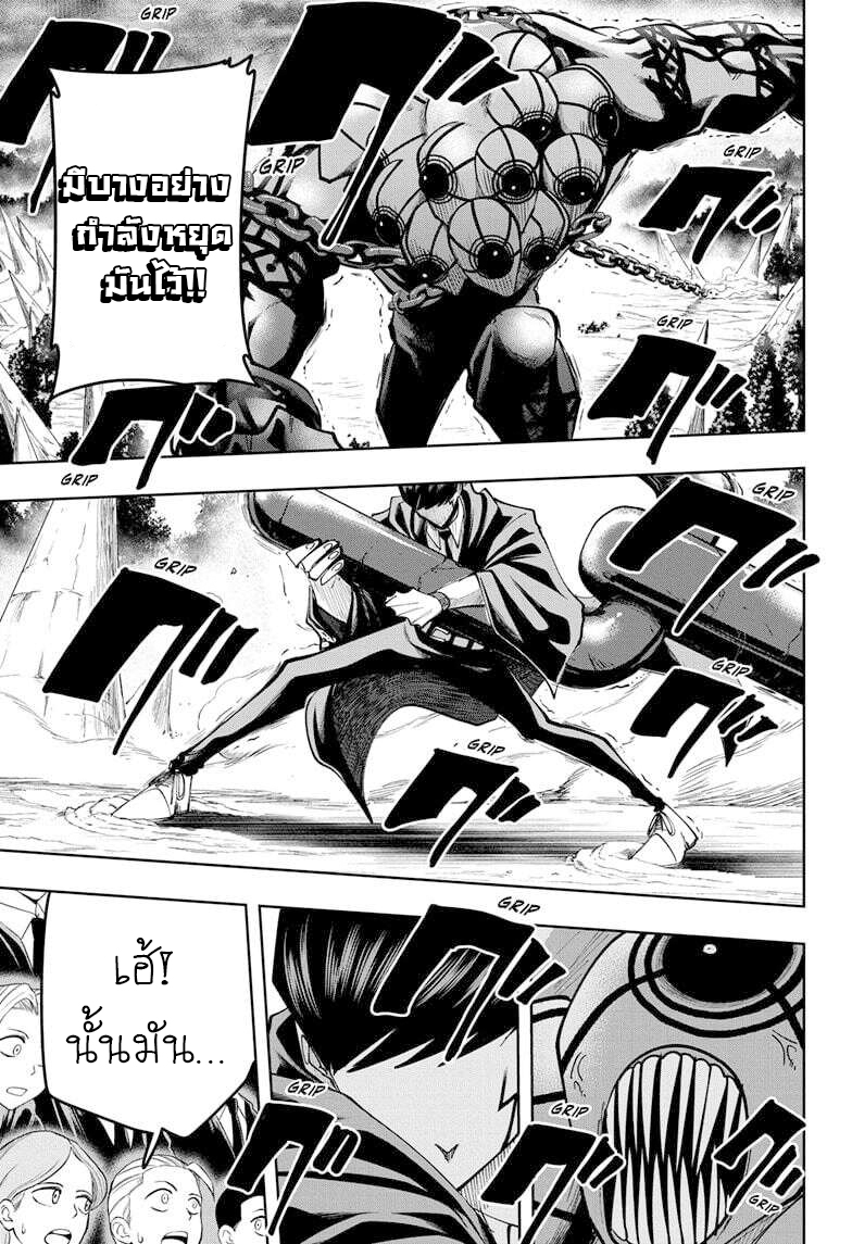 Mashle Magic and Muscles ตอนที่72 (11)