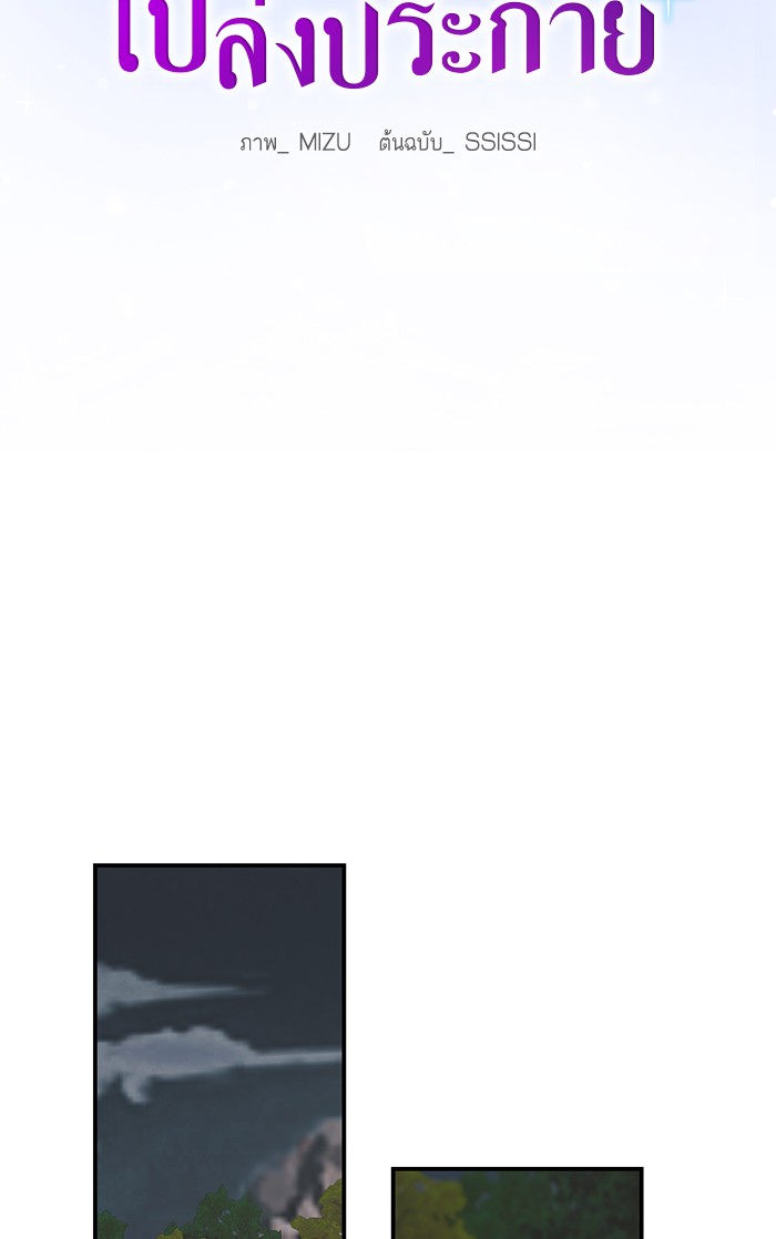 Crows Like Things That Sparkle 7 (6)