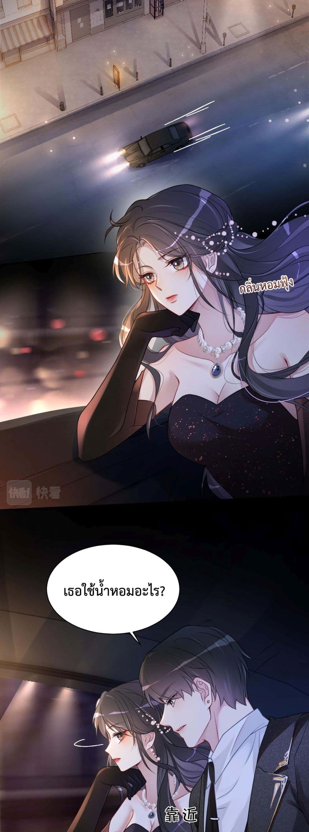 Be Jealous เธ•เธญเธเธ—เธตเน 2 (19)