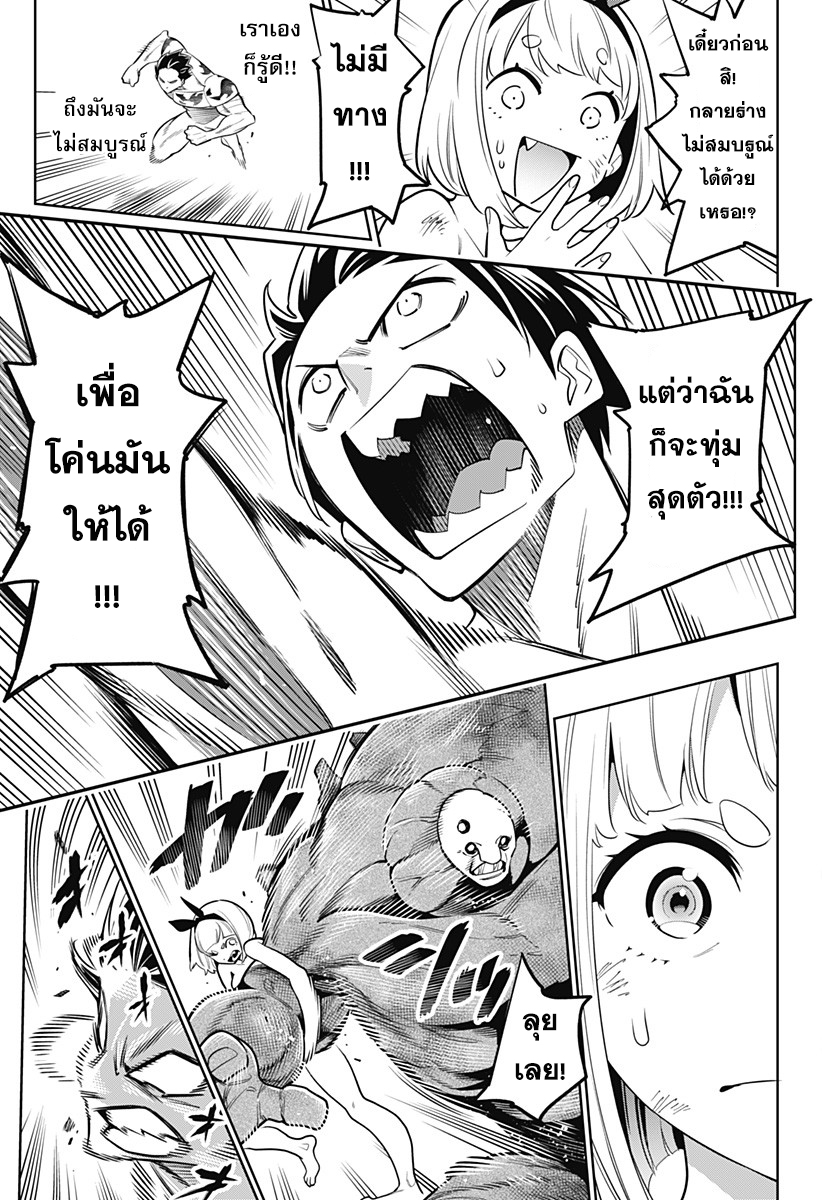 Mato Seihei no Slave à¸ªà¸¸à¸”à¸¢à¸­à¸”à¸—à¸²à¸ªà¹à¸«à¹ˆà¸‡à¸«à¸™à¹ˆà¸§à¸¢à¸žà¸´à¸†à¸²à¸•à¸¡à¸²à¸£ à¸•à¸­à¸™à¸—à¸µà¹ˆ 4 (15)
