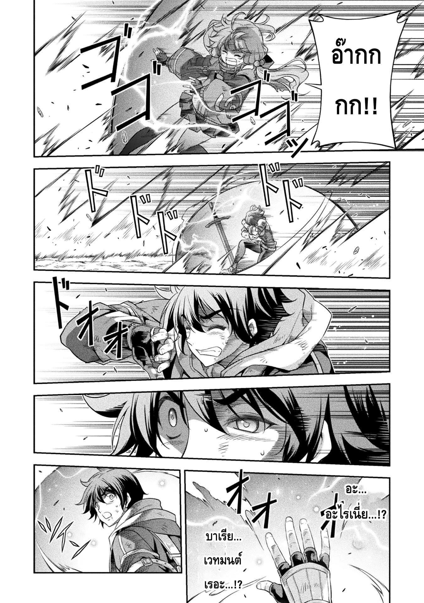 Drawing Saikyou Mangaka Wa Oekaki Skill De Isekai Musou Suru! à¸•à¸­à¸™à¸—à¸µà¹ˆ 21 (11)