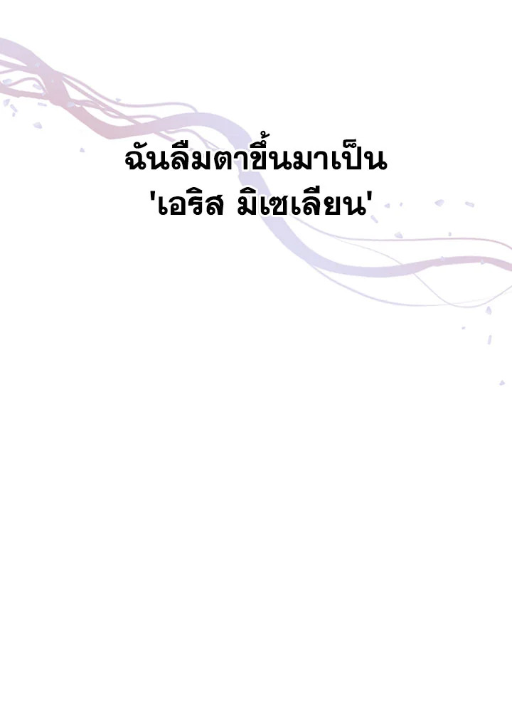 Kill the villainess 1 19