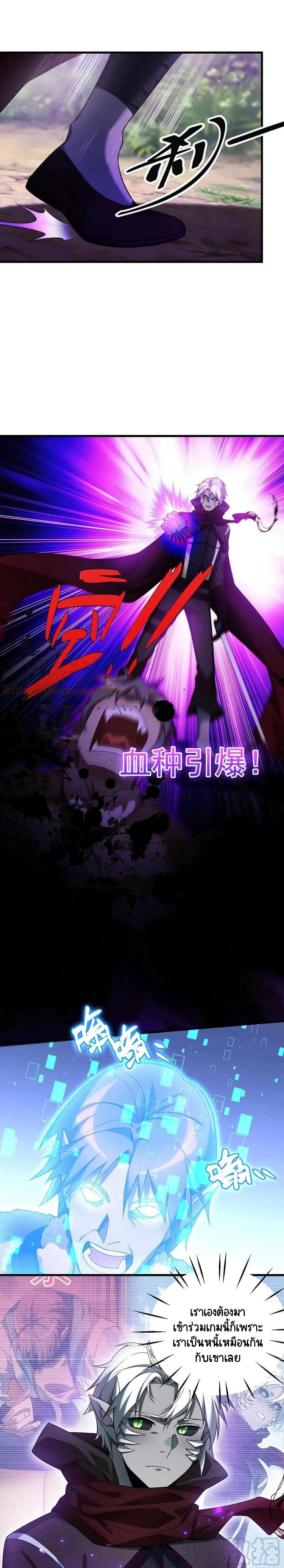 The Strongest Player ตอนที่ 22 (5)