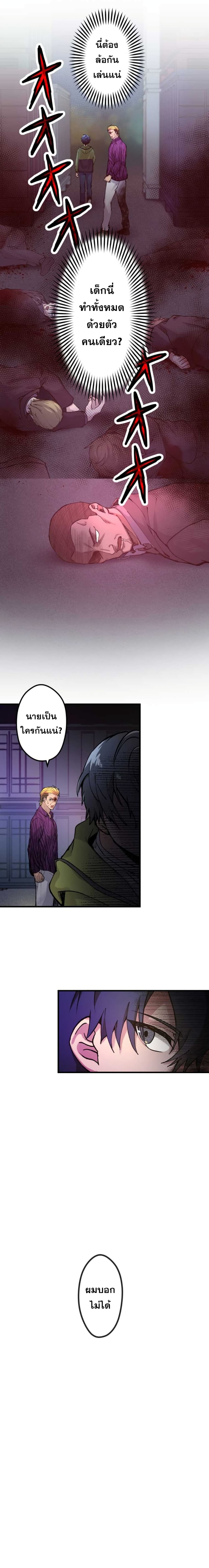 Yakuza Cleaner ตอนที่ 1 (31)