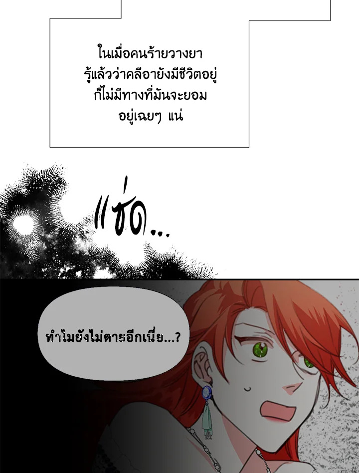 Happy Ending For The Time Limited Villainess 16 64