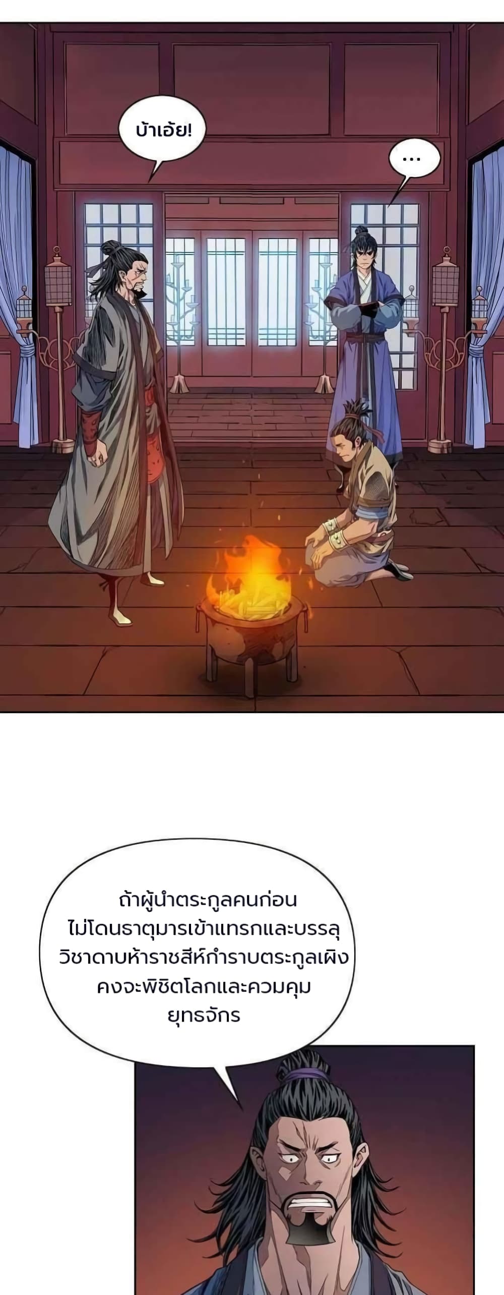 The Scholar Warrior ตอนที่ 14 (35)