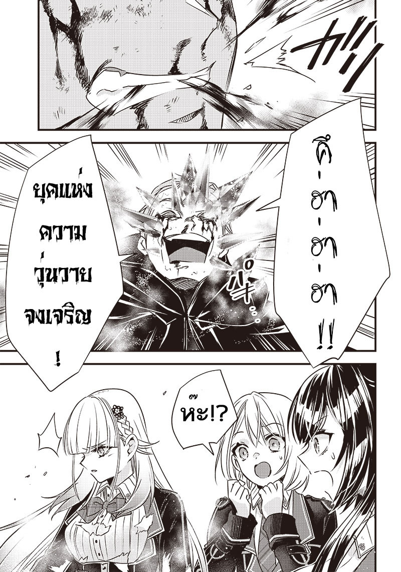 Savage Fang Ojou 25 07