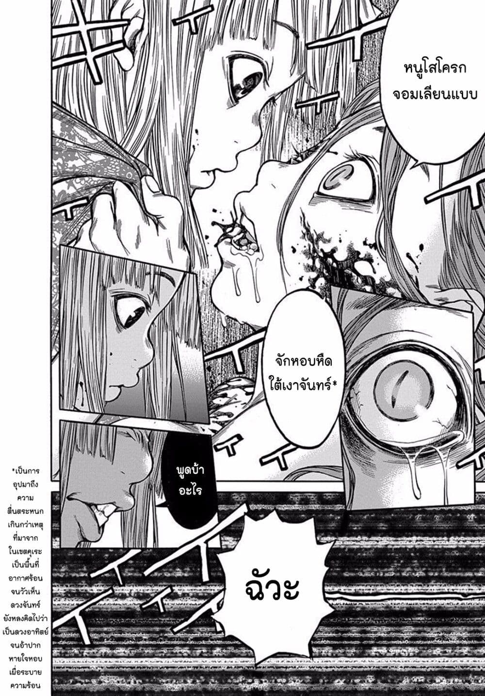 Ateya no Tsubaki 79.1 20