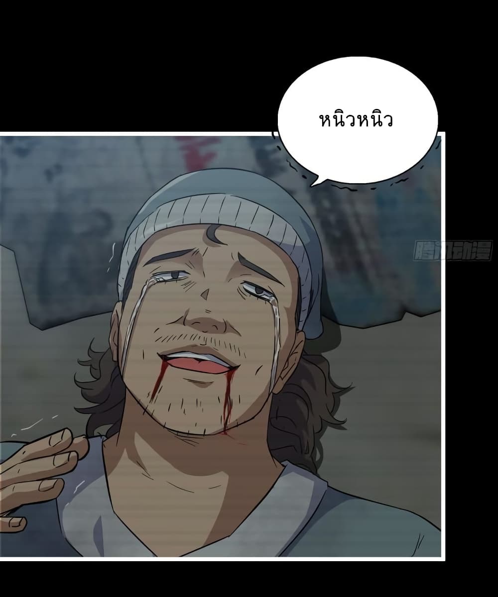 I Am Carrying Gold From The Post Apocalyptic World ตอนที่ 504 (4)