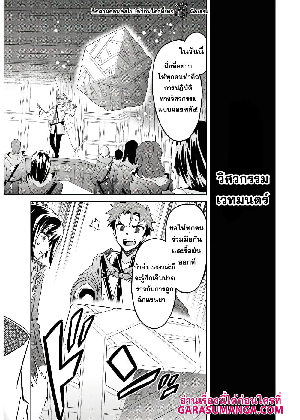 Nanatsu no Maken ga Shihai suru เธ•เธญเธเธ—เธตเน 17 (17)
