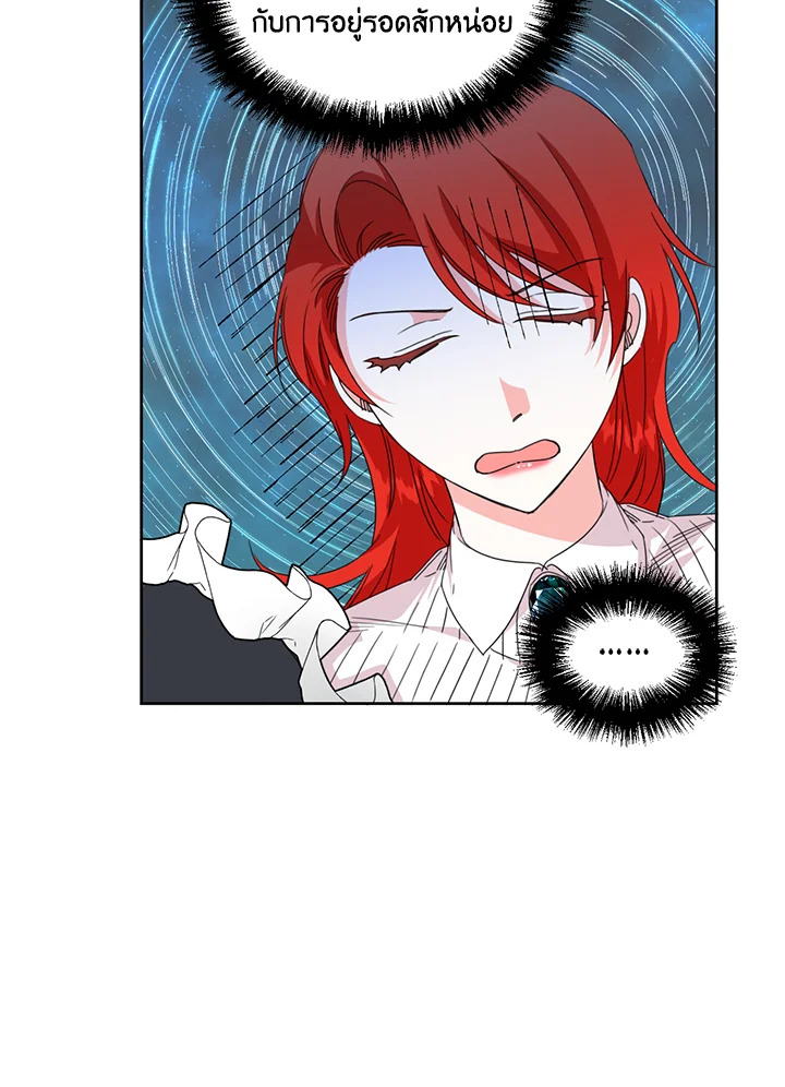 Happy Ending For The Time Limited Villainess 31 13