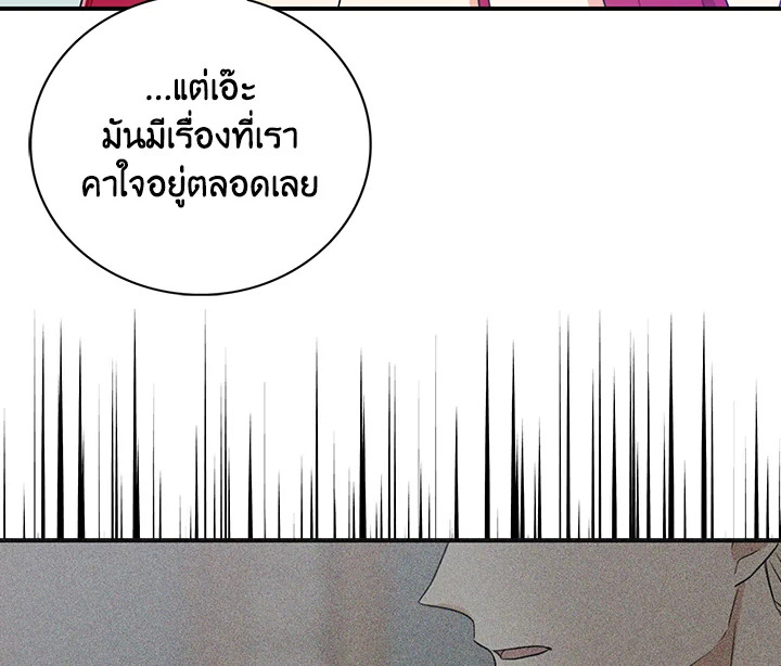 I Became the Villain's Mother 12 83