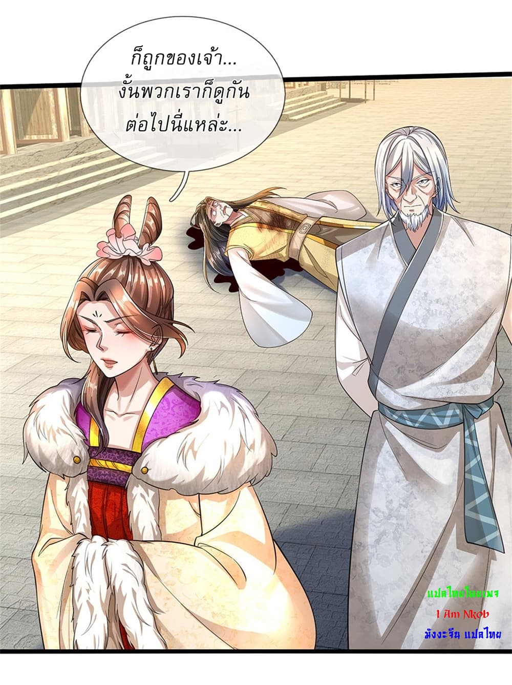 I Can Change The Timeline of Everything ตอนที่ 29 (25)