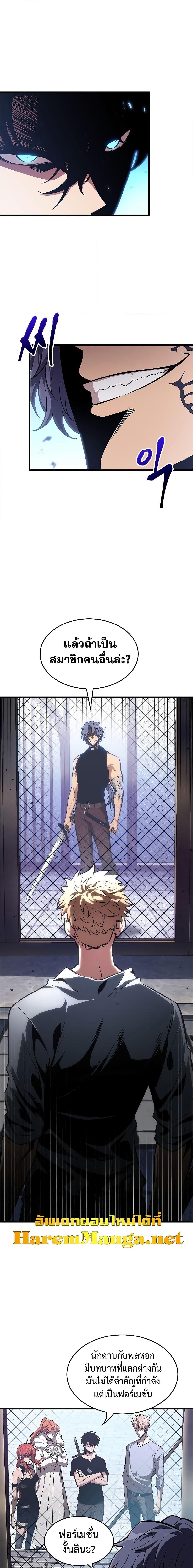 Pick Me Up, Infinite Gacha 62 06