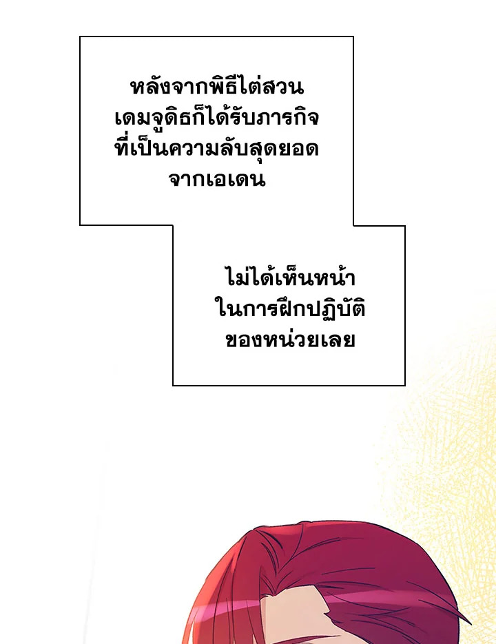 A Red Knight Does Not Blindly Follow Money 36 106