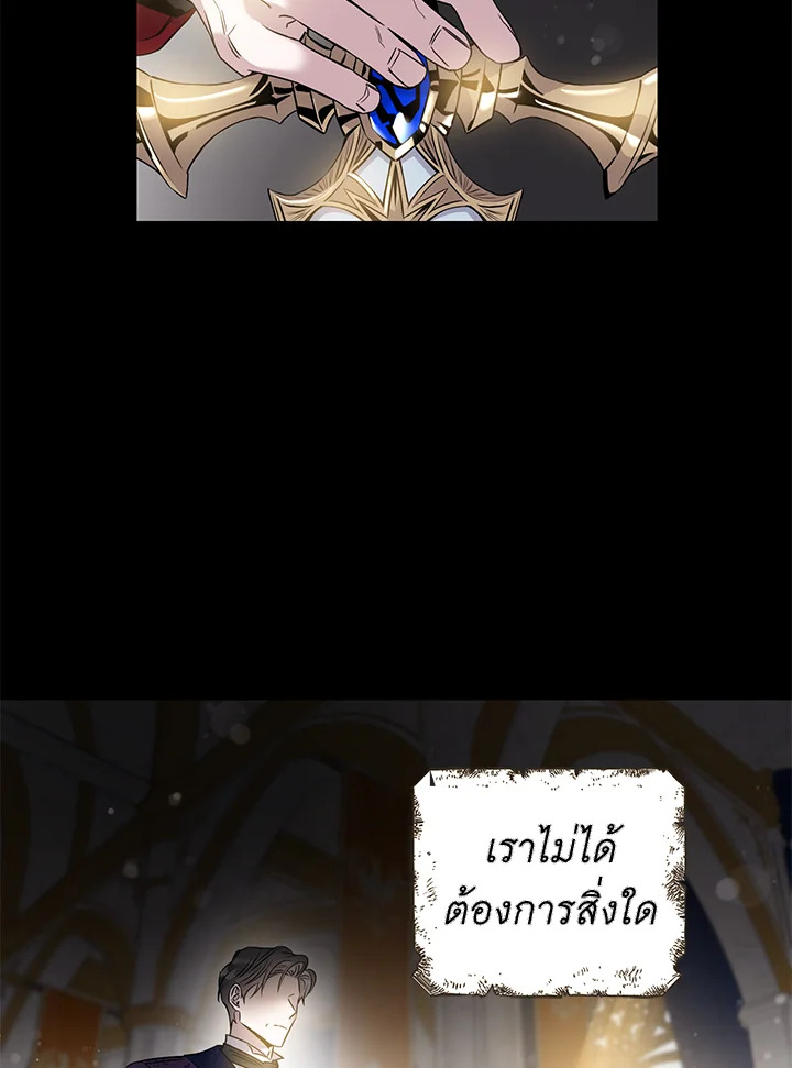 The Taming of the Tyrant 50 29