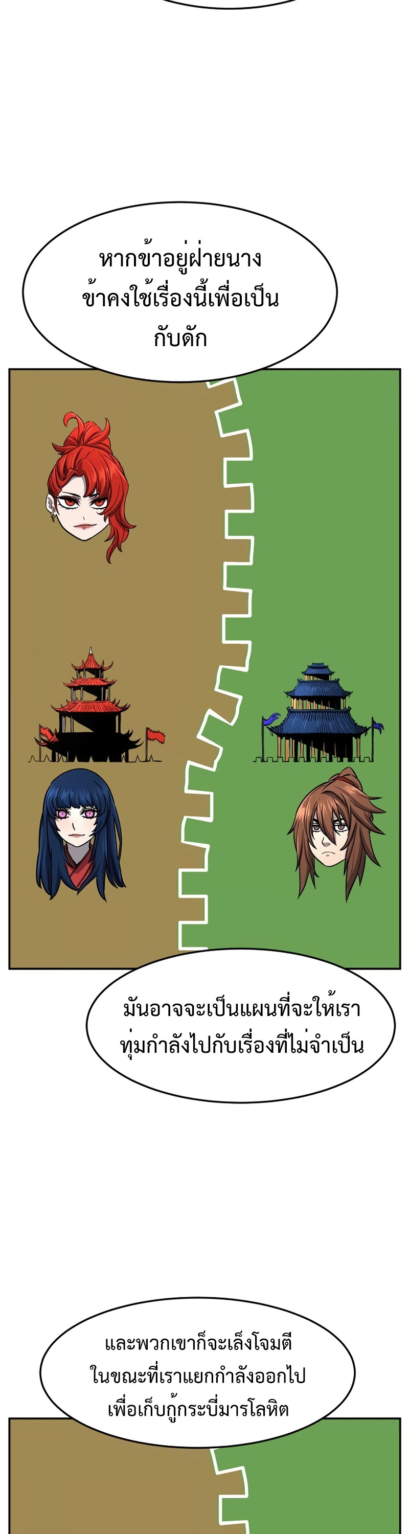 Absolute Sword Sense 55 (16)