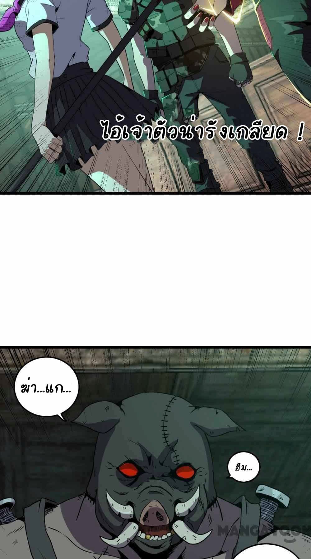 An Adventure in Paradise à¸•à¸­à¸™à¸—à¸µà¹ˆ 18 (8)