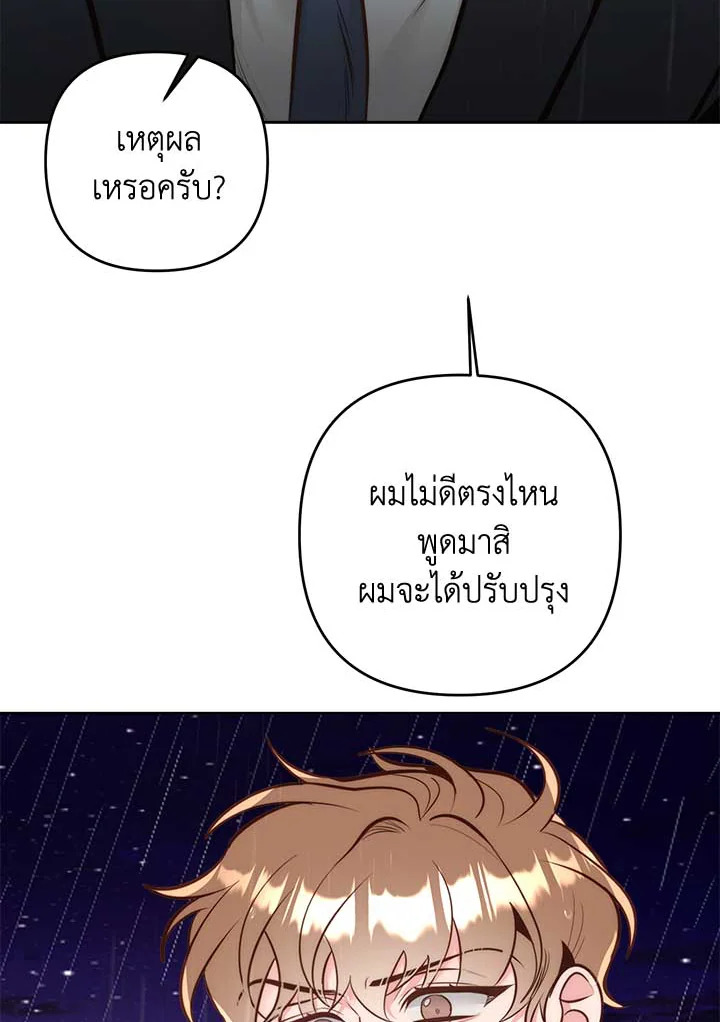 Bye Bye 38 87