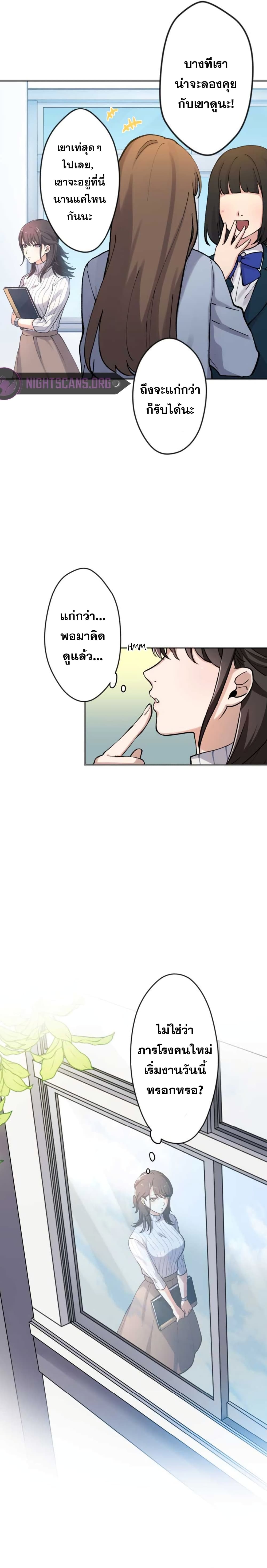 Yakuza Cleaner ตอนที่ 2 (25)