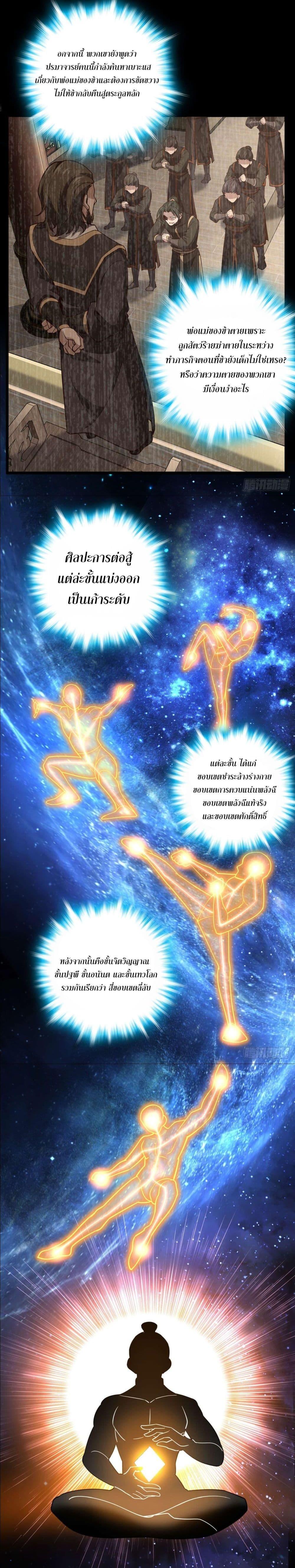 I am the Dragon Emperor 3 16