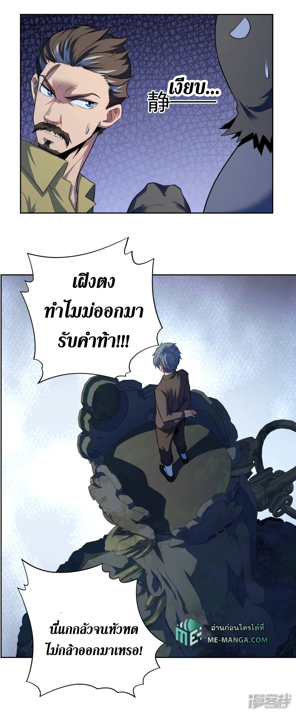 Wang Pai Shen Yi เธ•เธญเธเธ—เธตเน 36 (19)