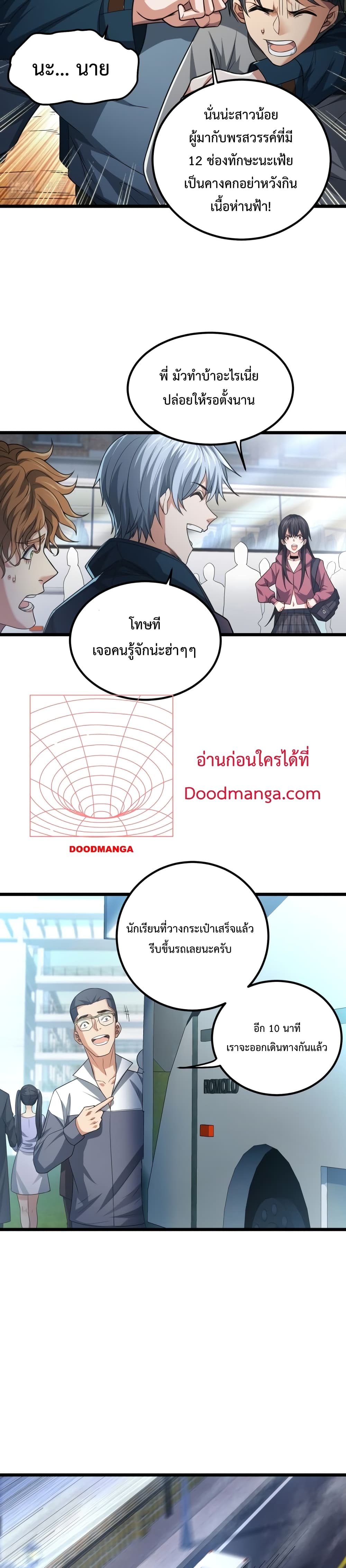 There’s a Ghost Within Me ตอนที่ 7 (4)