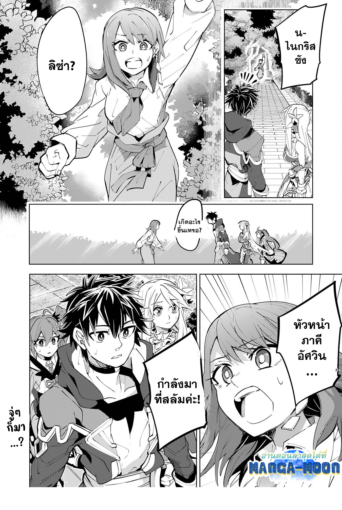 S Rank Party Wo Munou Da 12.2 (21)