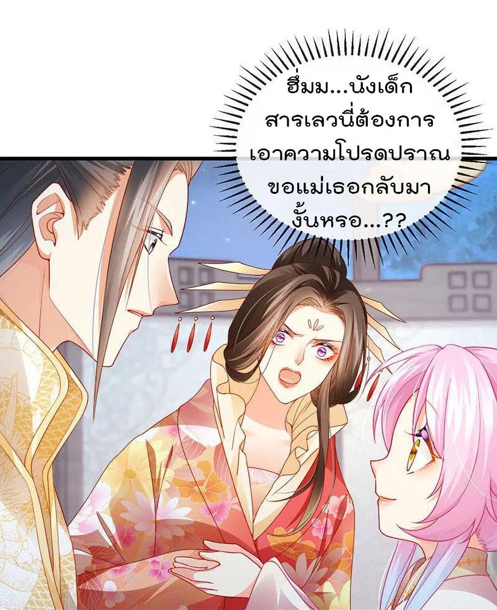 One Hundred Ways to Abuse Scum เธ•เธญเธเธ—เธตเน 49 (2)