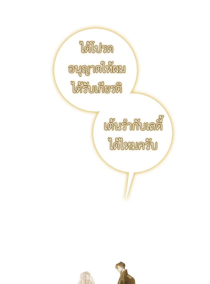 The Taming of the Tyrant 49 017